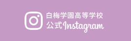 インスタ