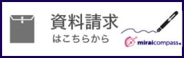 資料請求