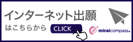 出願