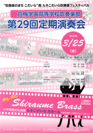 吹奏楽部チラシ_1.png