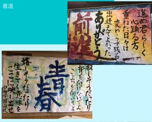 書道部