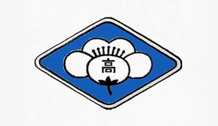 学園建学の理想　＜ヒューマニズムの精神＞