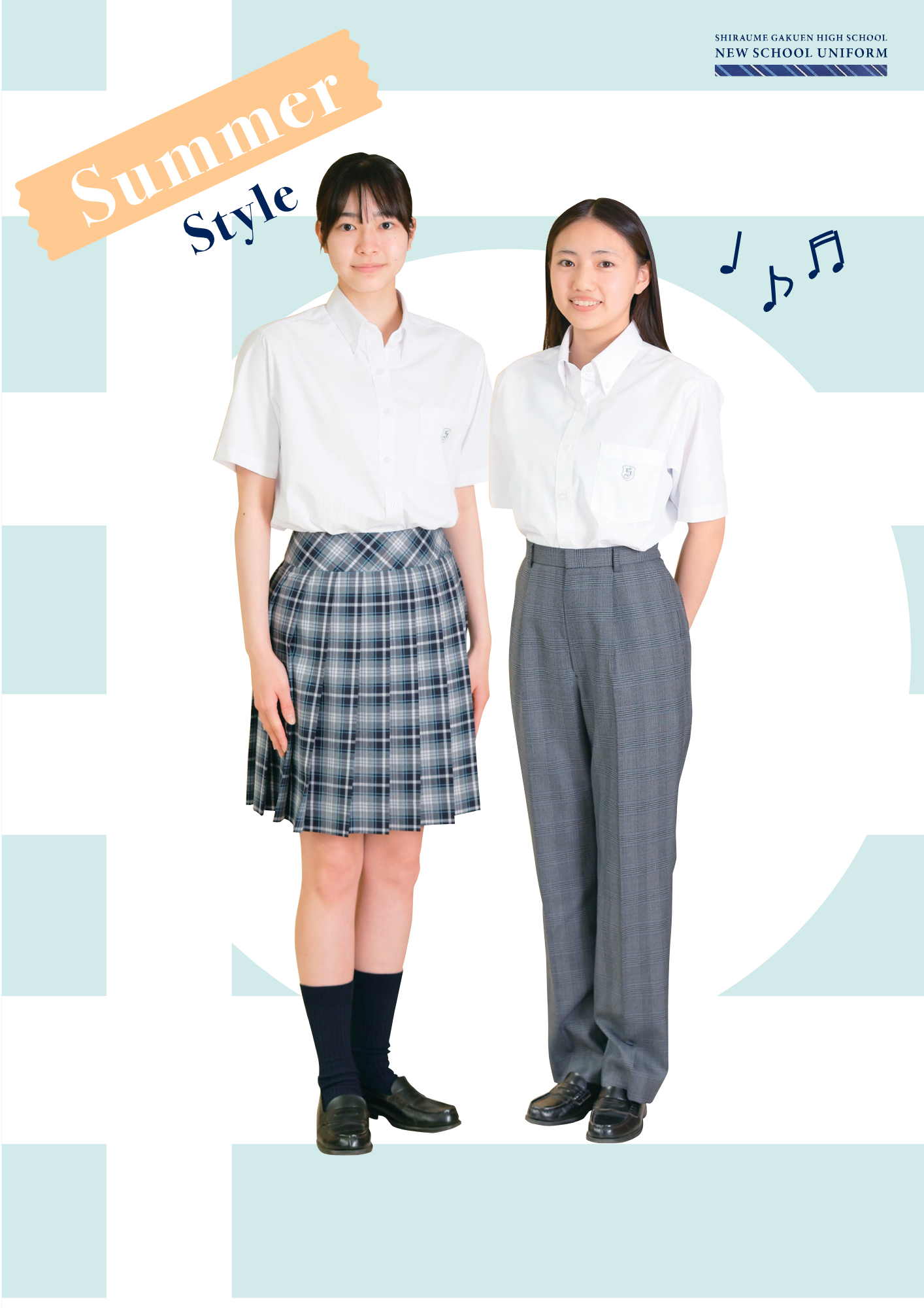 夏服