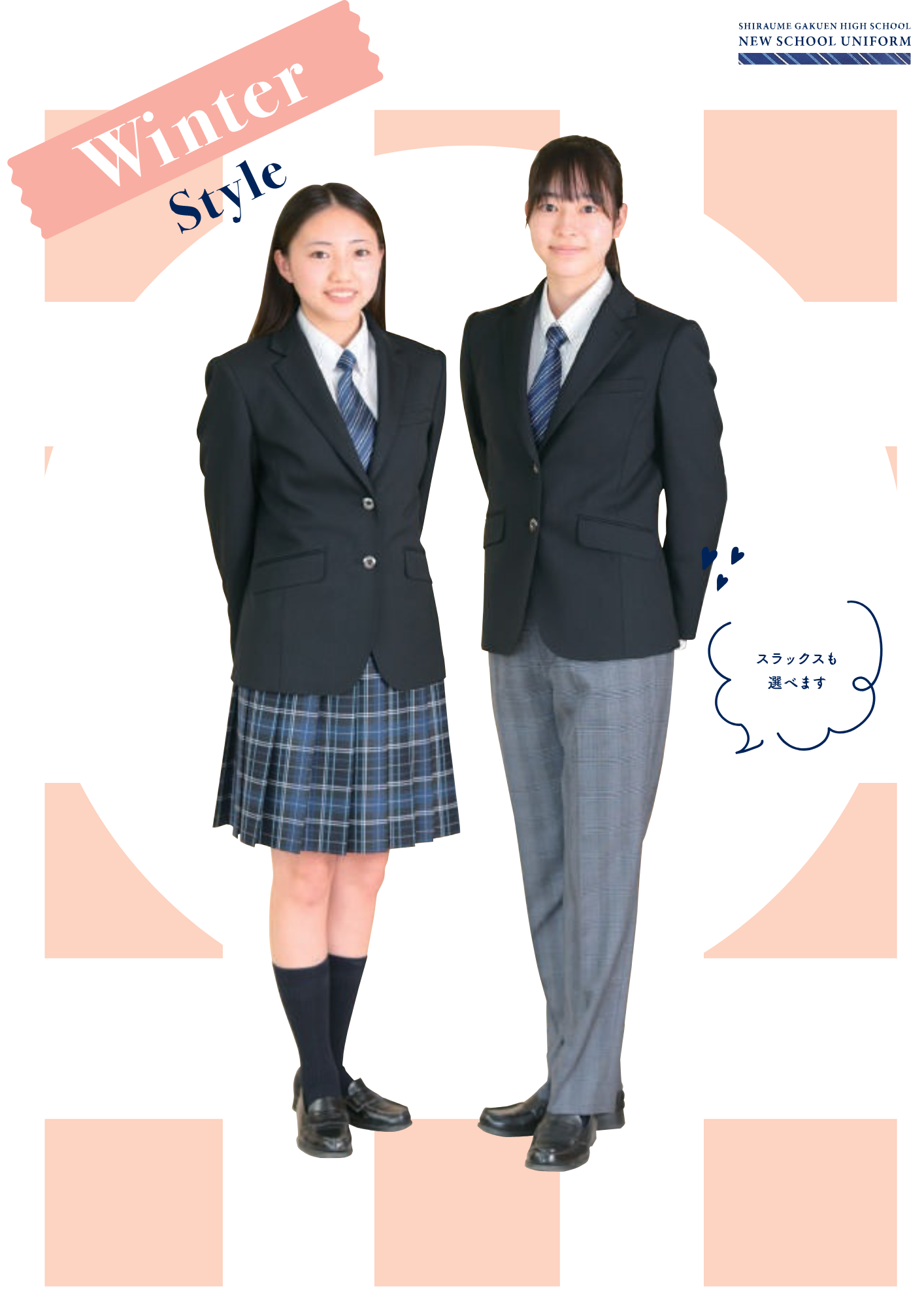 冬服